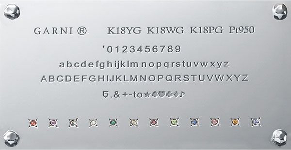 刻印、石留めについて