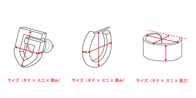 ピアスサイズ